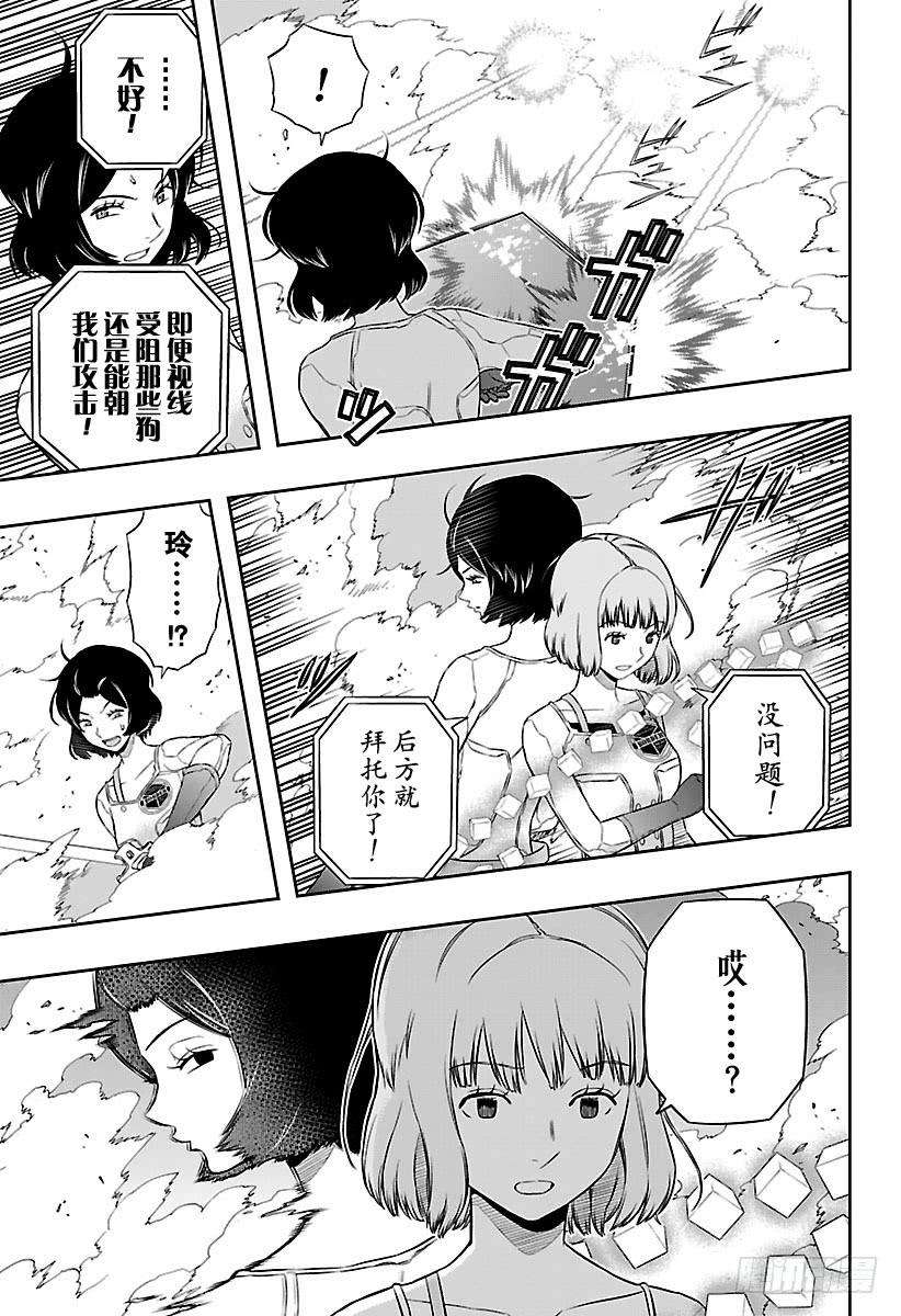 境界触发者126话 伽罗普拉⑤