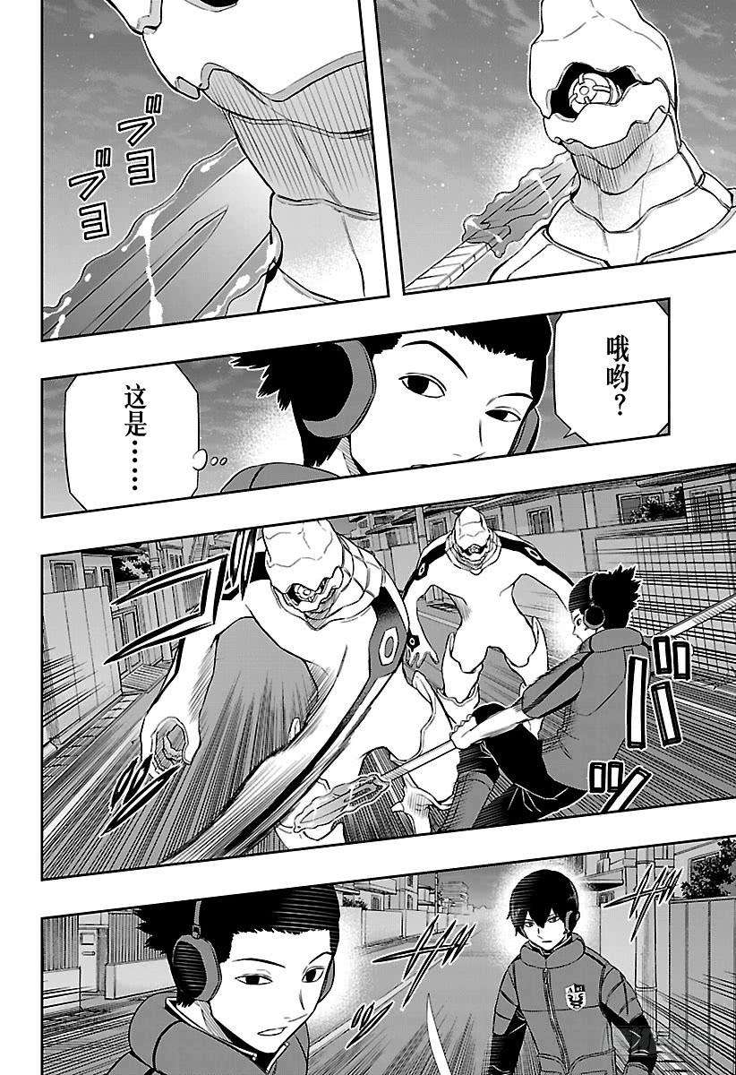 境界触发者126话 伽罗普拉⑤