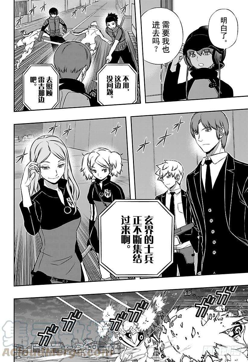 境界触发者126话 伽罗普拉⑤