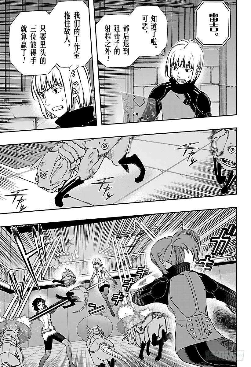 境界触发者126话 伽罗普拉⑤