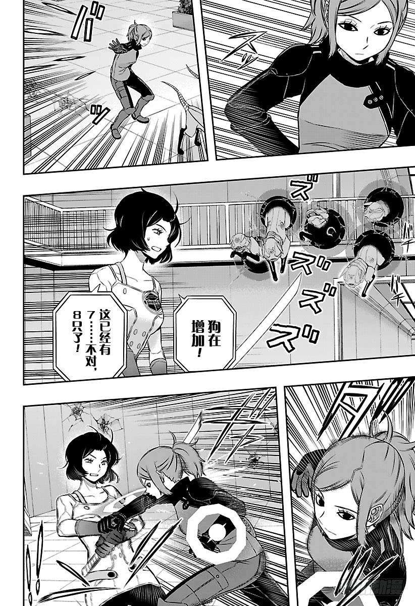 境界触发者126话 伽罗普拉⑤