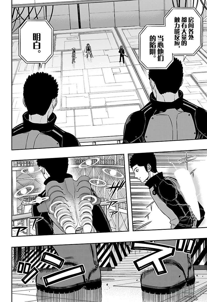 境界触发者127话 伽罗普拉⑥