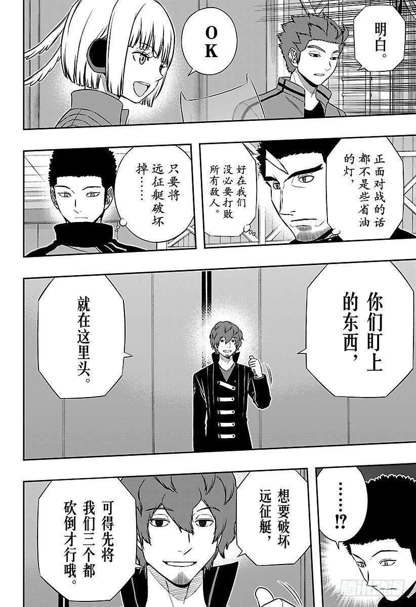 境界触发者127话 伽罗普拉⑥