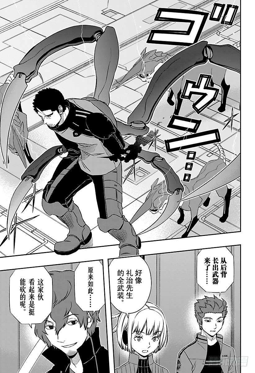 境界触发者127话 伽罗普拉⑥