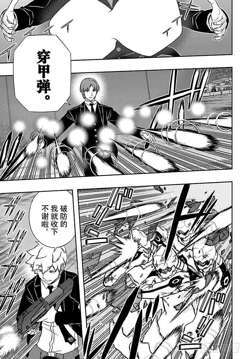 境界触发者127话 伽罗普拉⑥