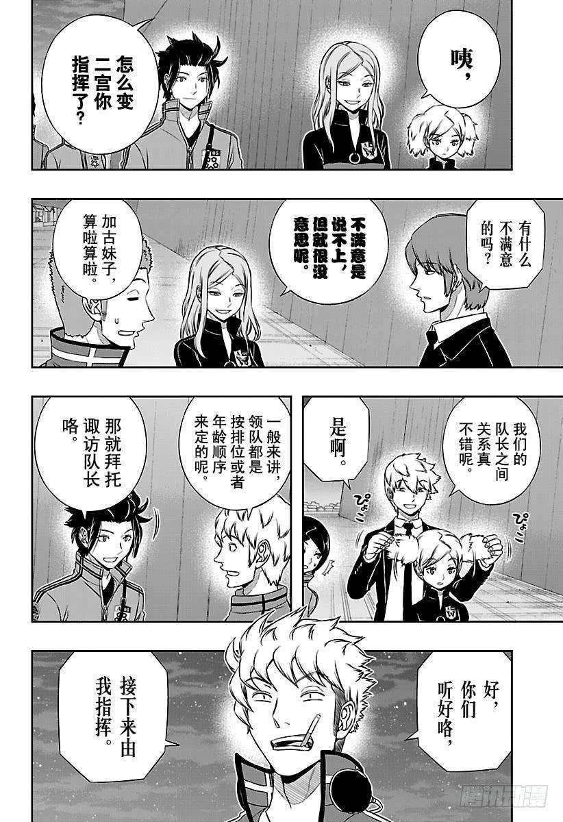 境界触发者127话 伽罗普拉⑥