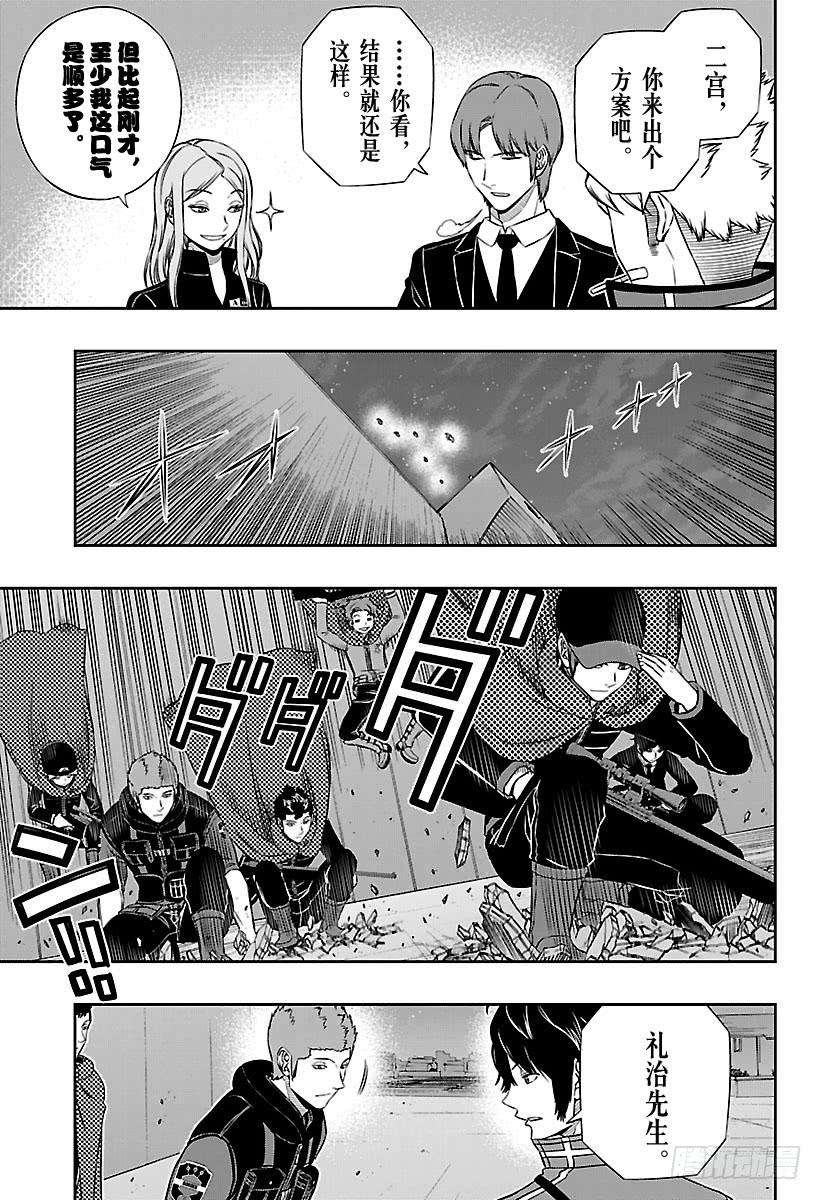 境界触发者127话 伽罗普拉⑥