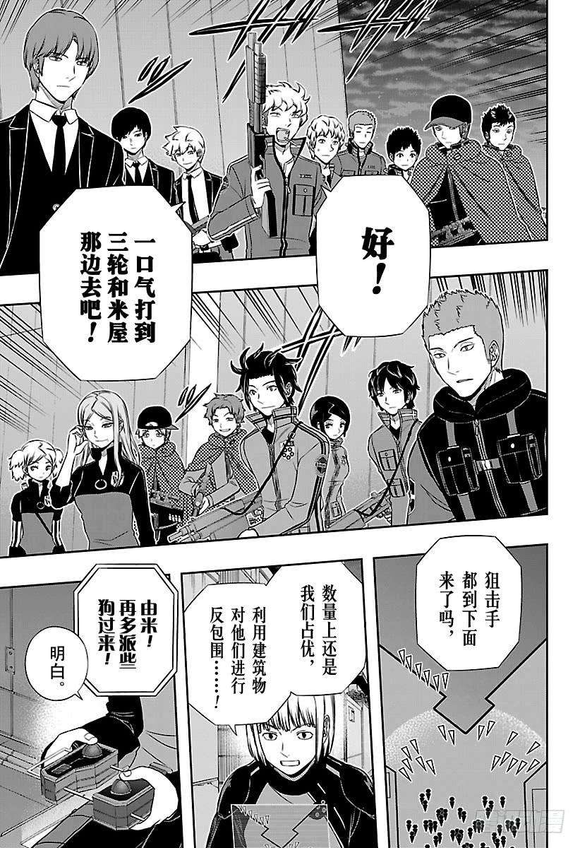 境界触发者127话 伽罗普拉⑥