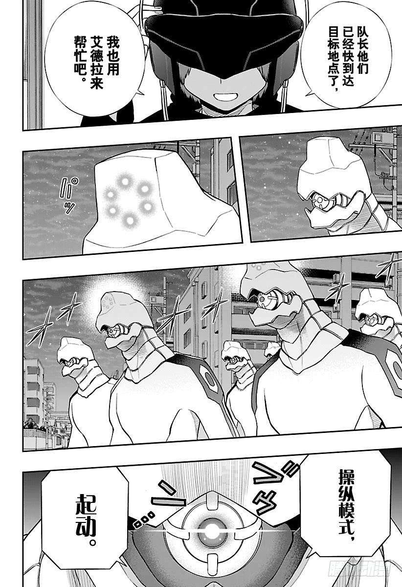 境界触发者127话 伽罗普拉⑥