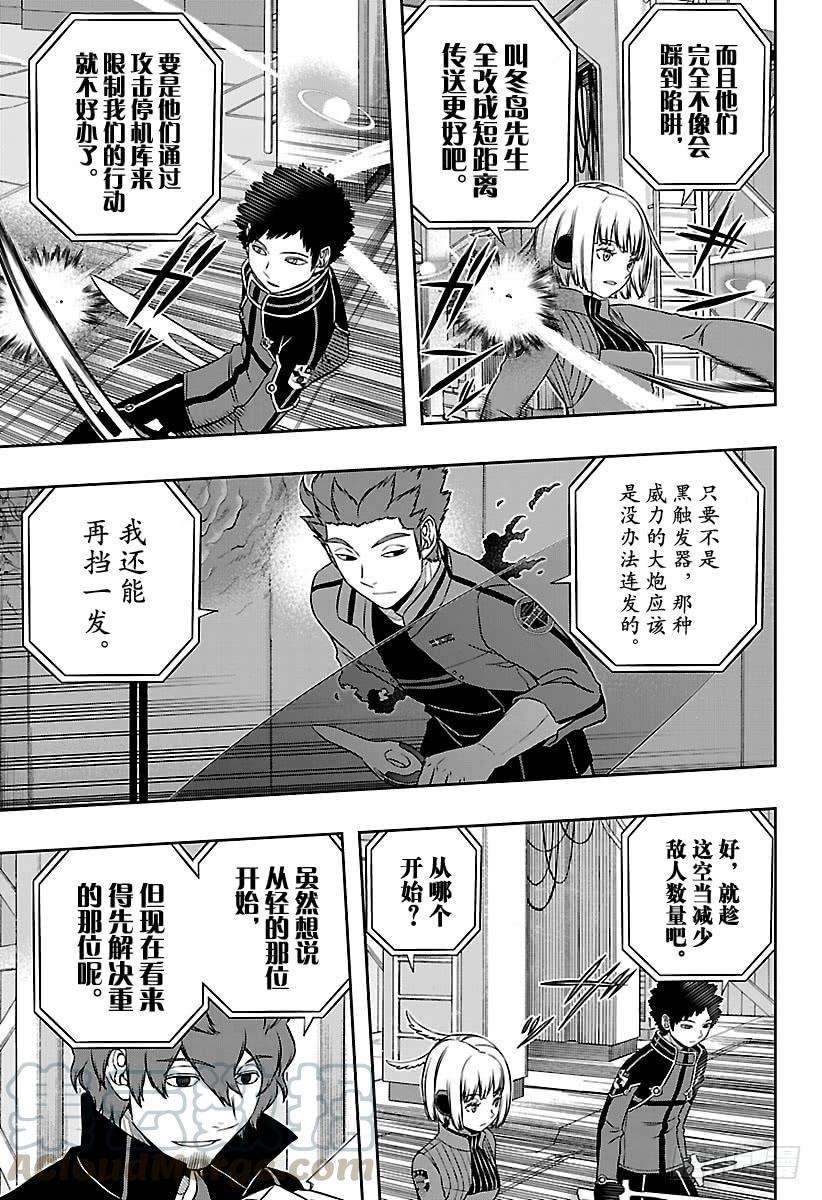 境界触发者128话 【伽罗普拉】