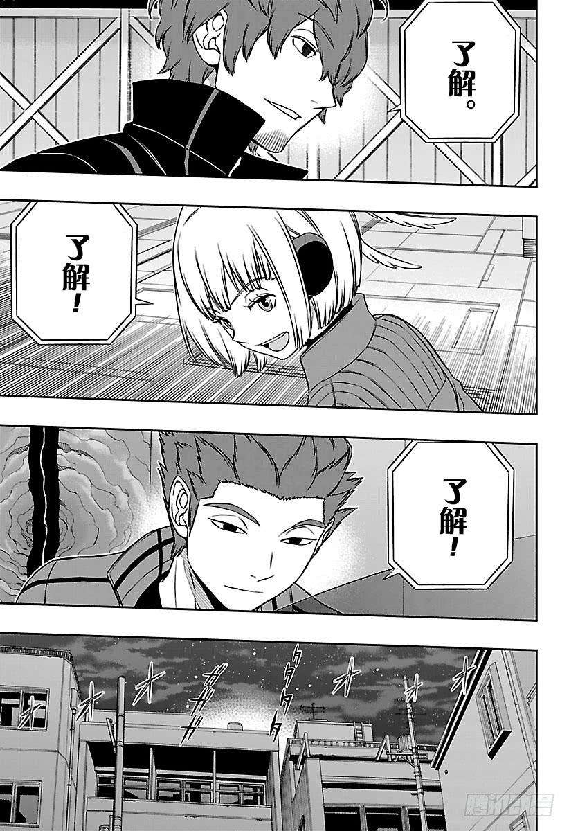 境界触发者128话 【伽罗普拉】