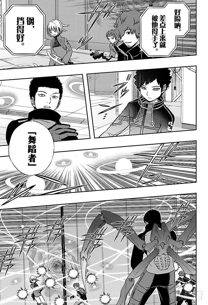 境界触发者128话 【伽罗普拉】