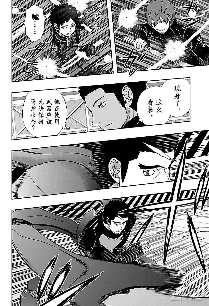 境界触发者128话 【伽罗普拉】