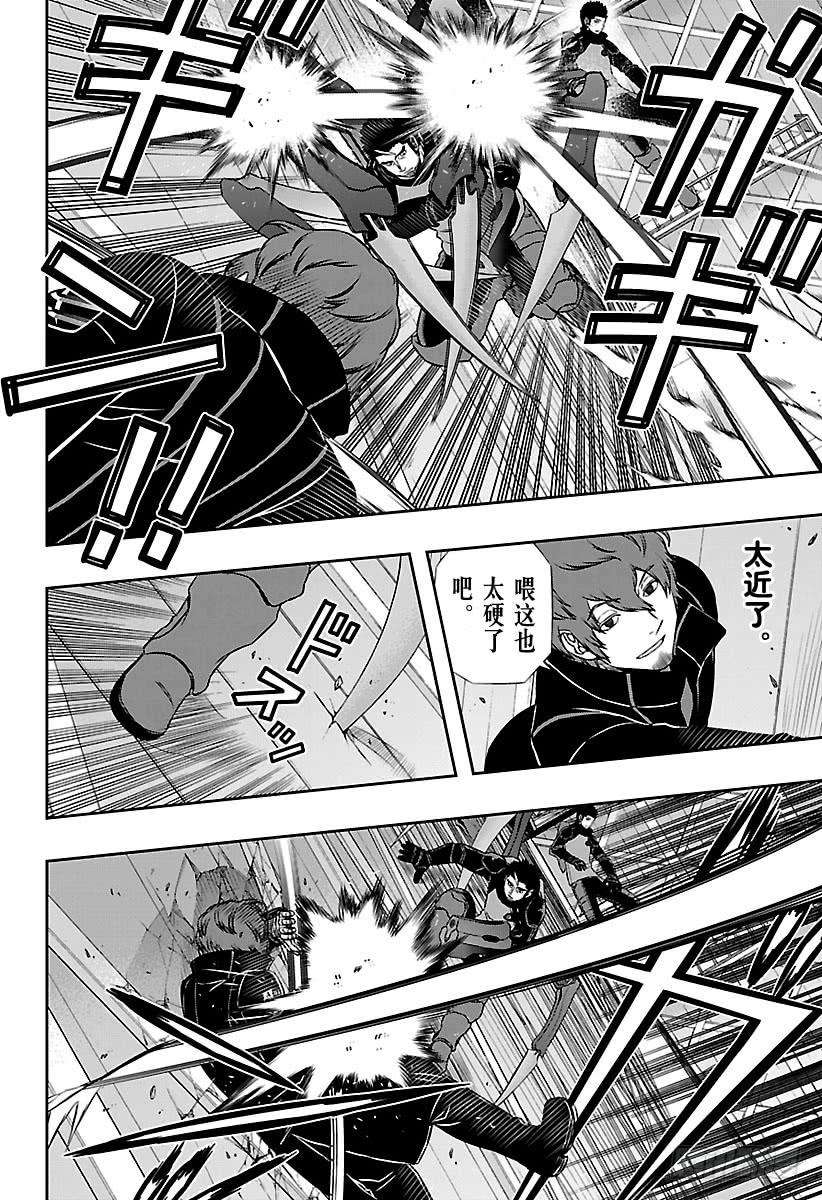 境界触发者128话 【伽罗普拉】