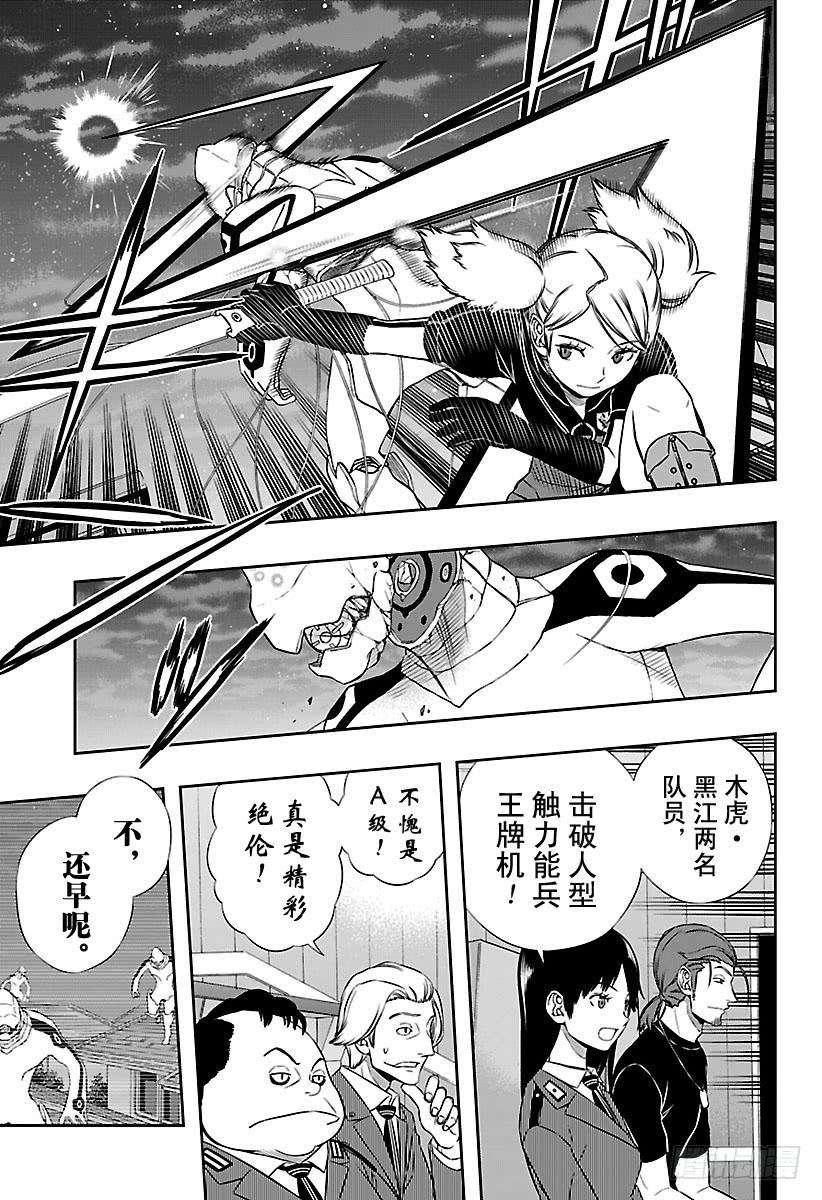 境界触发者129话 伽罗普拉⑧