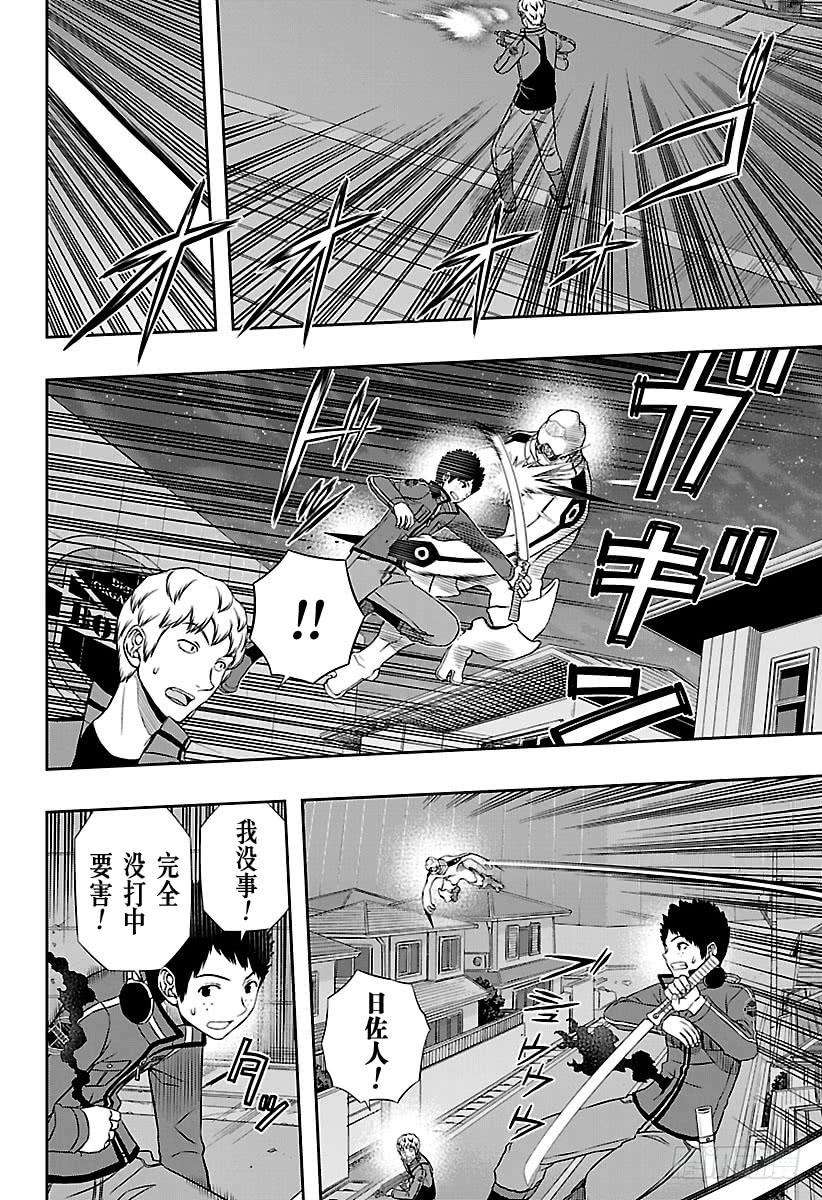 境界触发者129话 伽罗普拉⑧