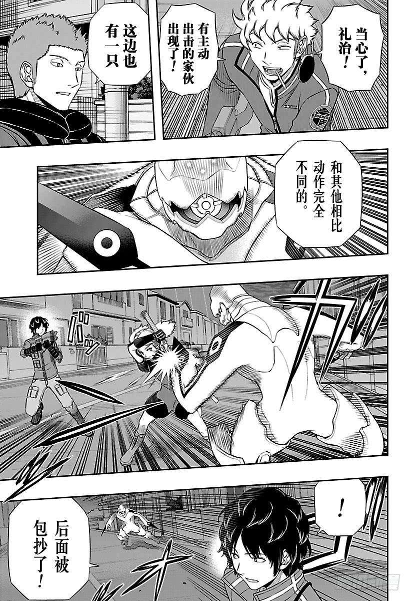 境界触发者129话 伽罗普拉⑧