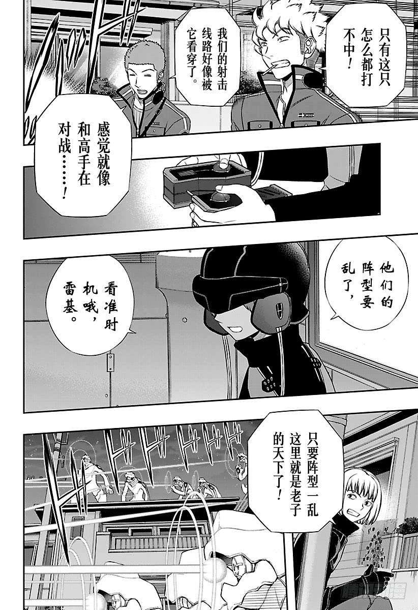 境界触发者129话 伽罗普拉⑧