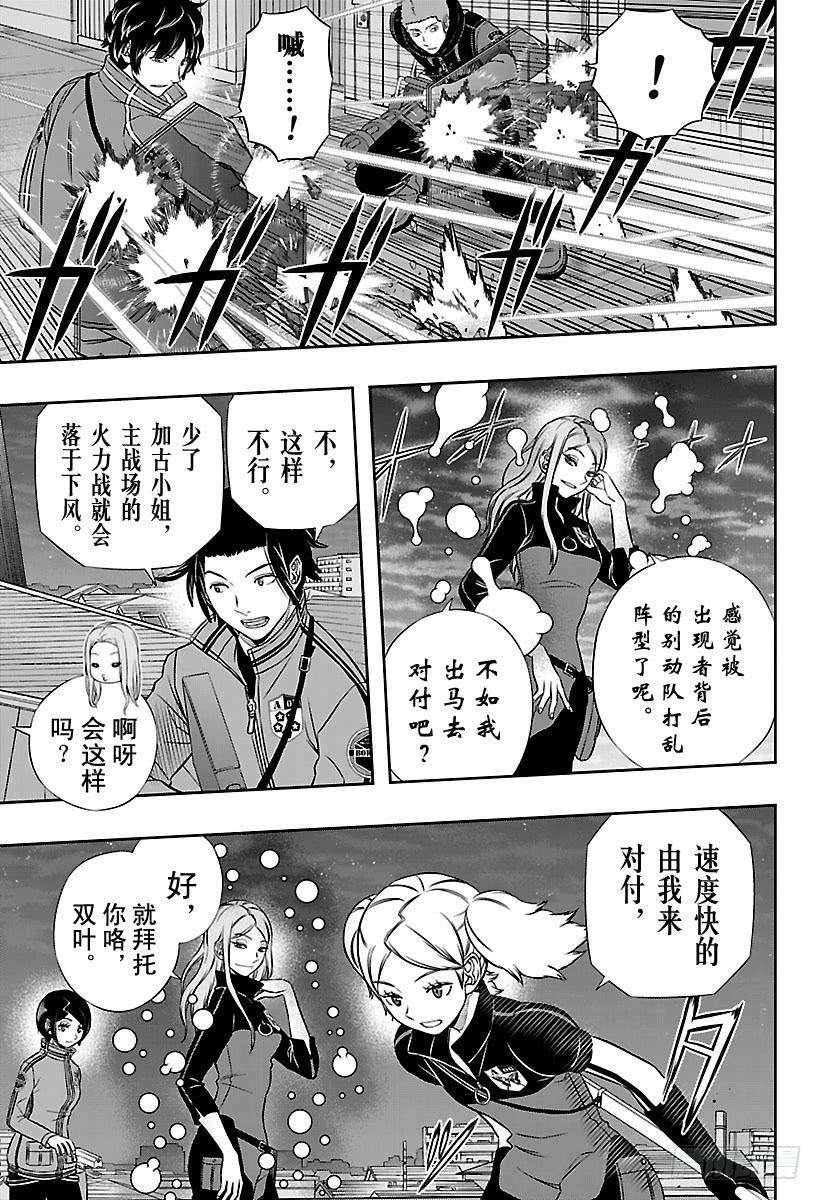 境界触发者129话 伽罗普拉⑧