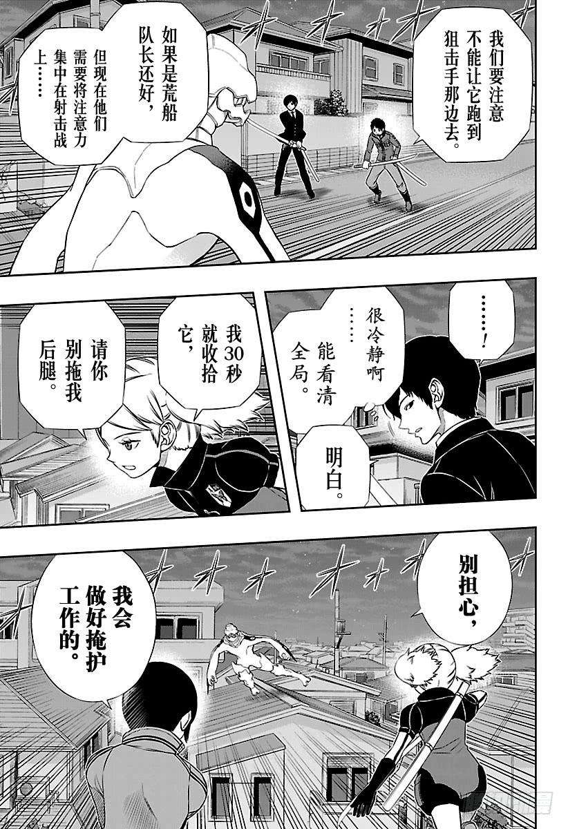 境界触发者129话 伽罗普拉⑧