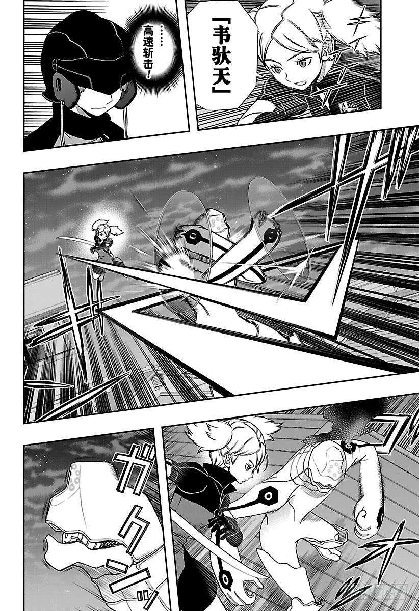 境界触发者129话 伽罗普拉⑧