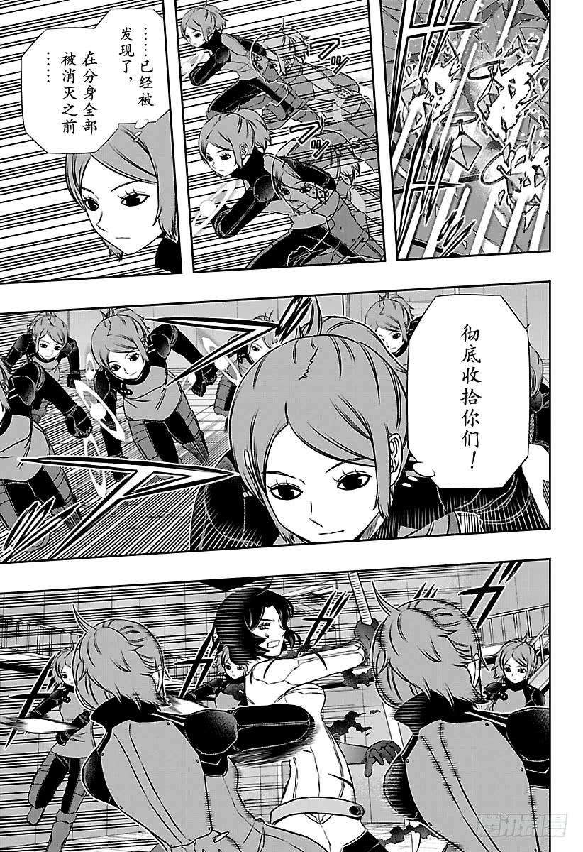 境界触发者130话 伽罗普拉⑨