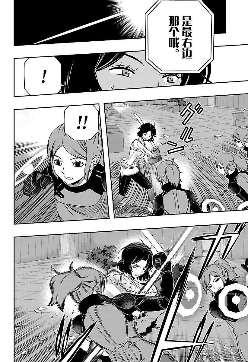 境界触发者130话 伽罗普拉⑨