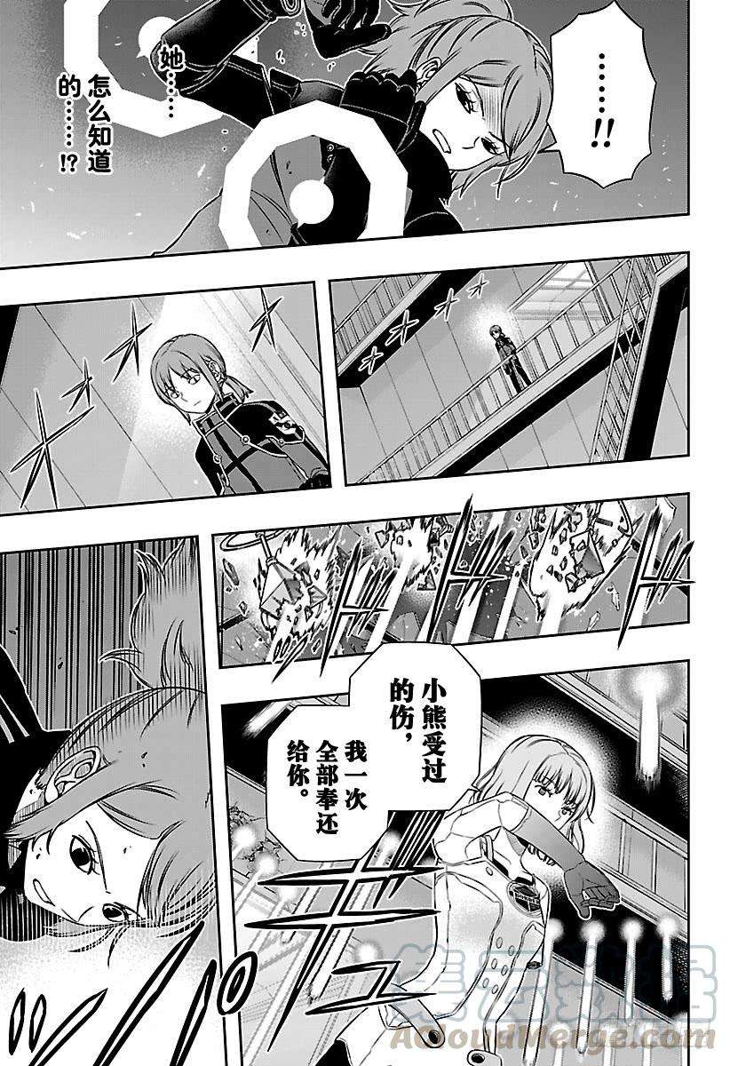 境界触发者130话 伽罗普拉⑨