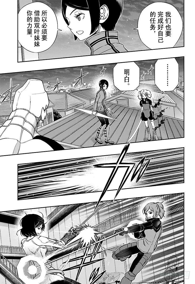 境界触发者130话 伽罗普拉⑨