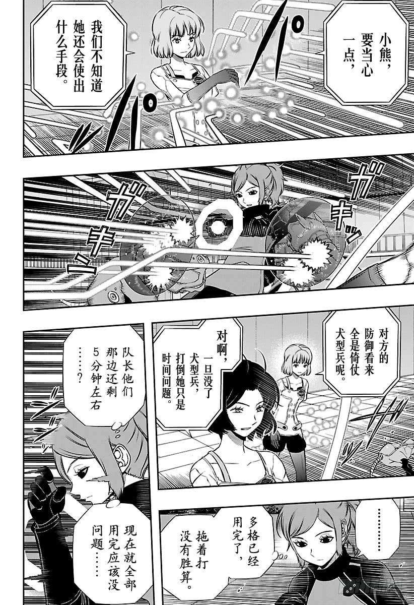 境界触发者130话 伽罗普拉⑨