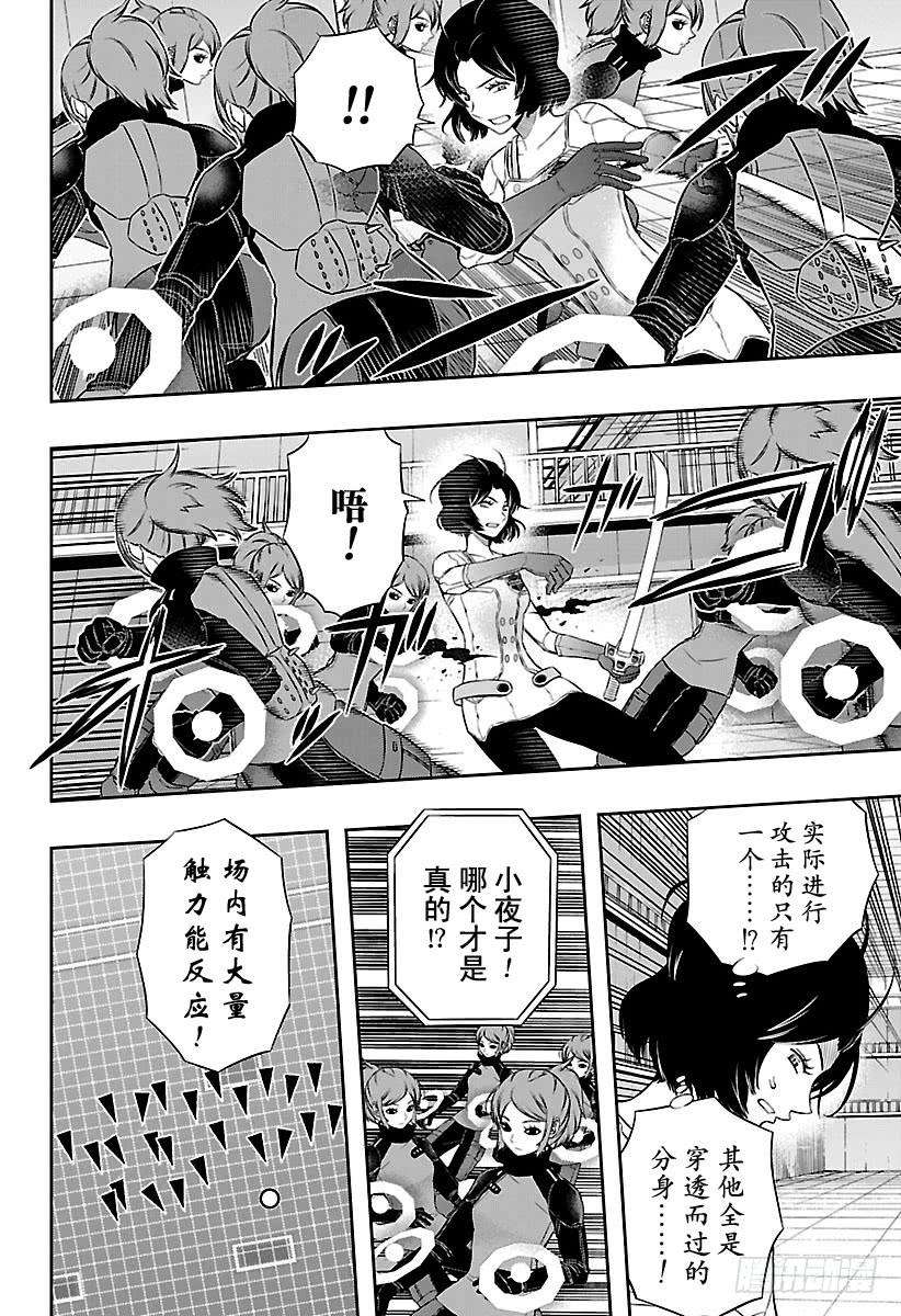 境界触发者130话 伽罗普拉⑨