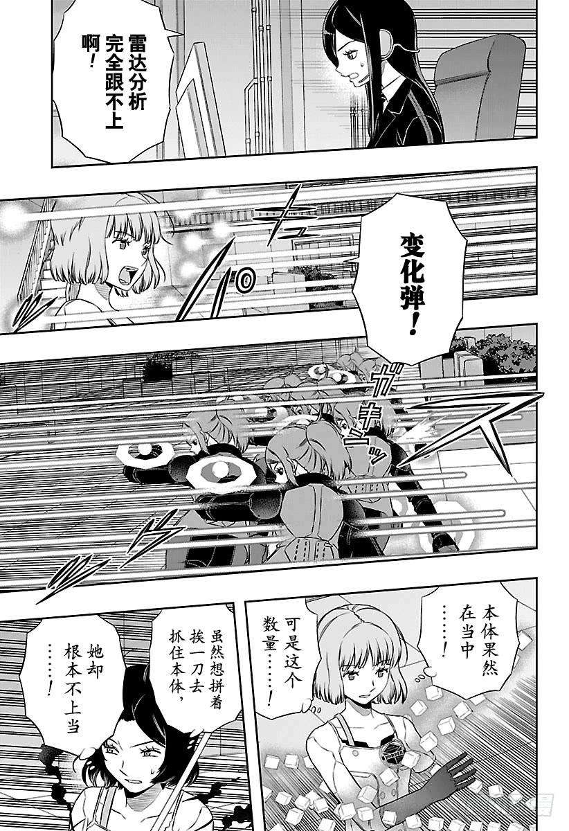 境界触发者130话 伽罗普拉⑨