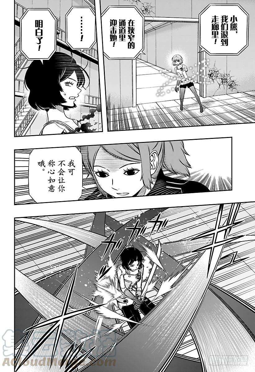 境界触发者130话 伽罗普拉⑨