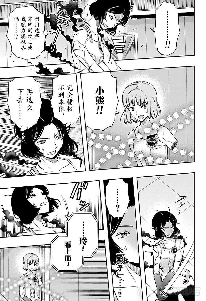 境界触发者130话 伽罗普拉⑨