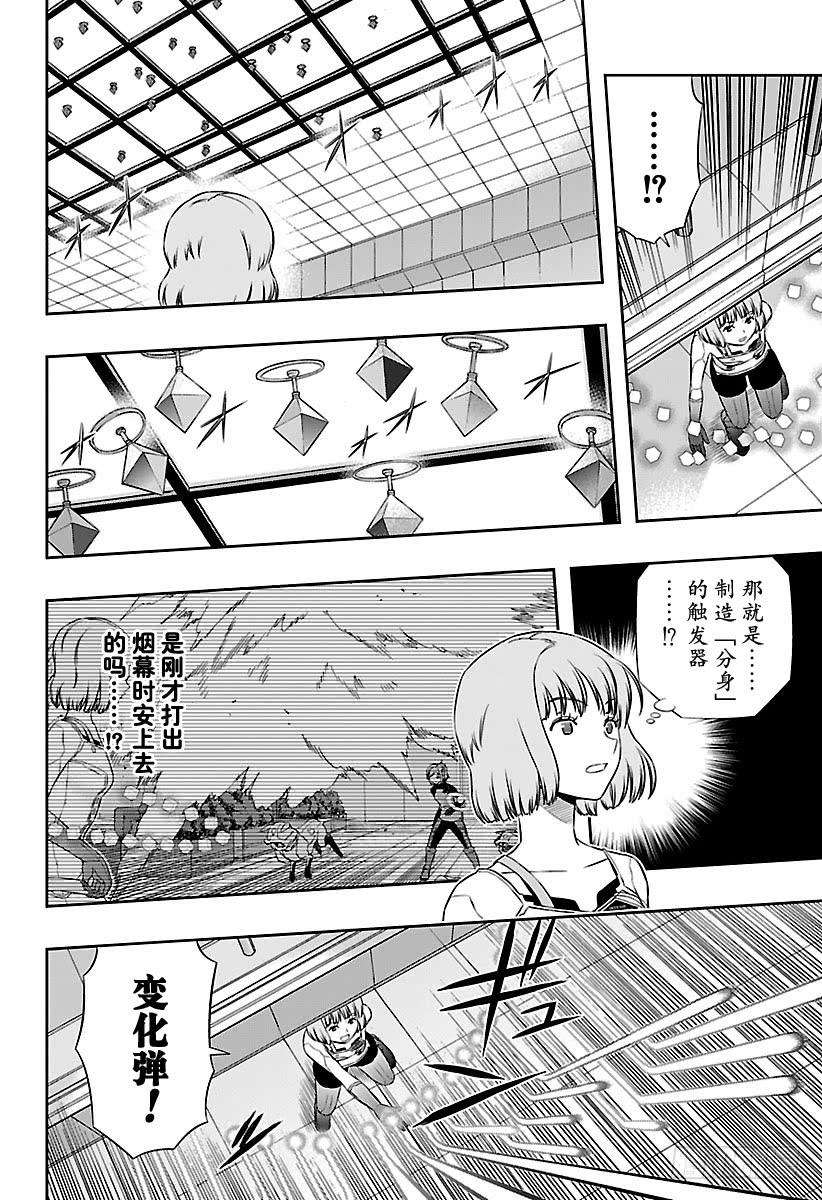 境界触发者130话 伽罗普拉⑨