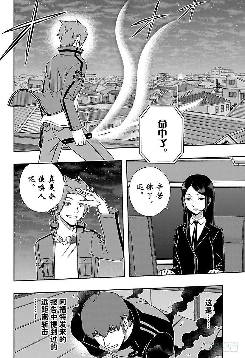 境界触发者131话 伽罗普拉⑩