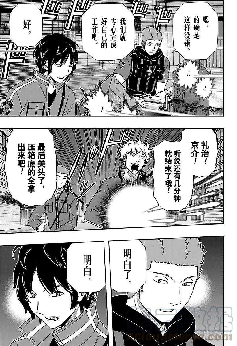 境界触发者131话 伽罗普拉⑩