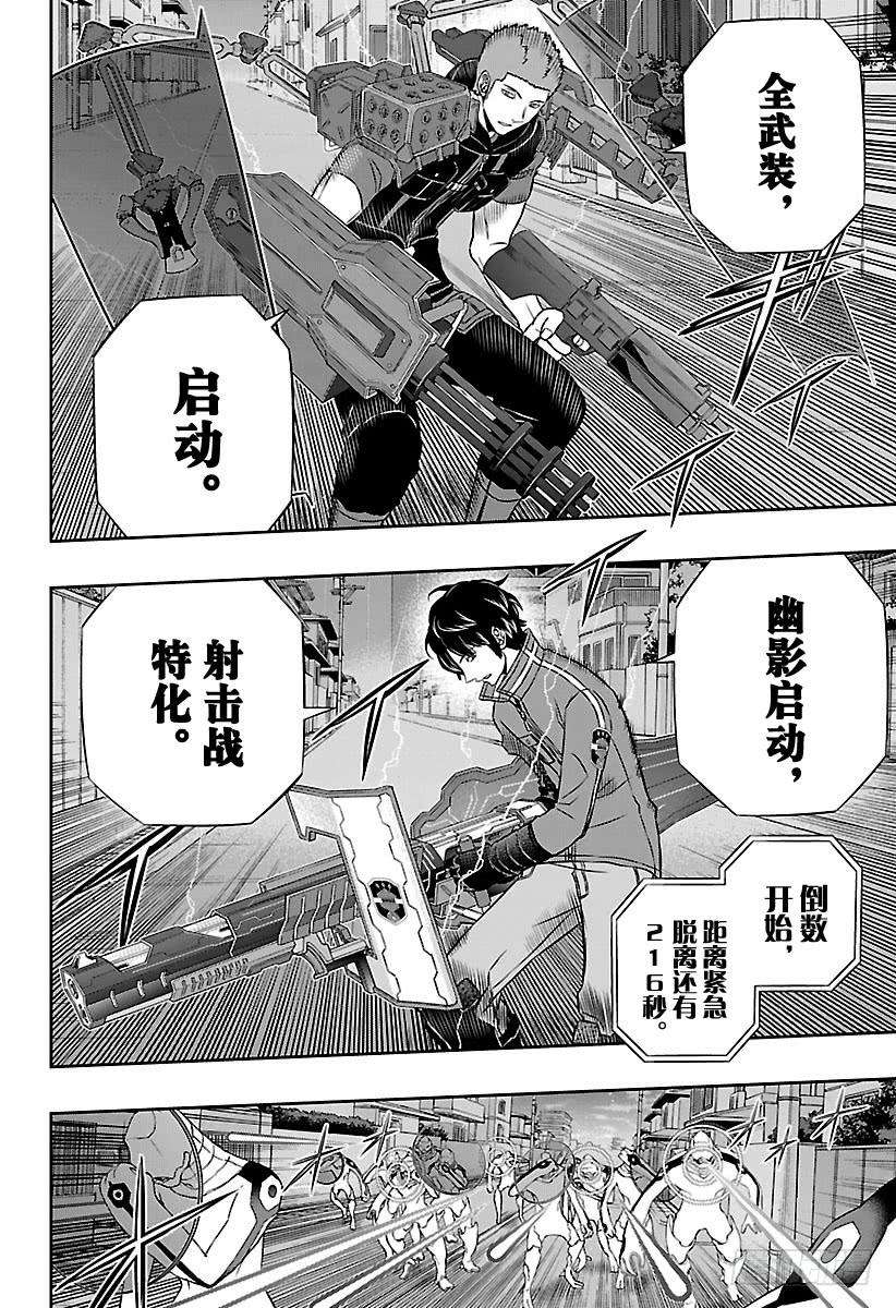 境界触发者131话 伽罗普拉⑩