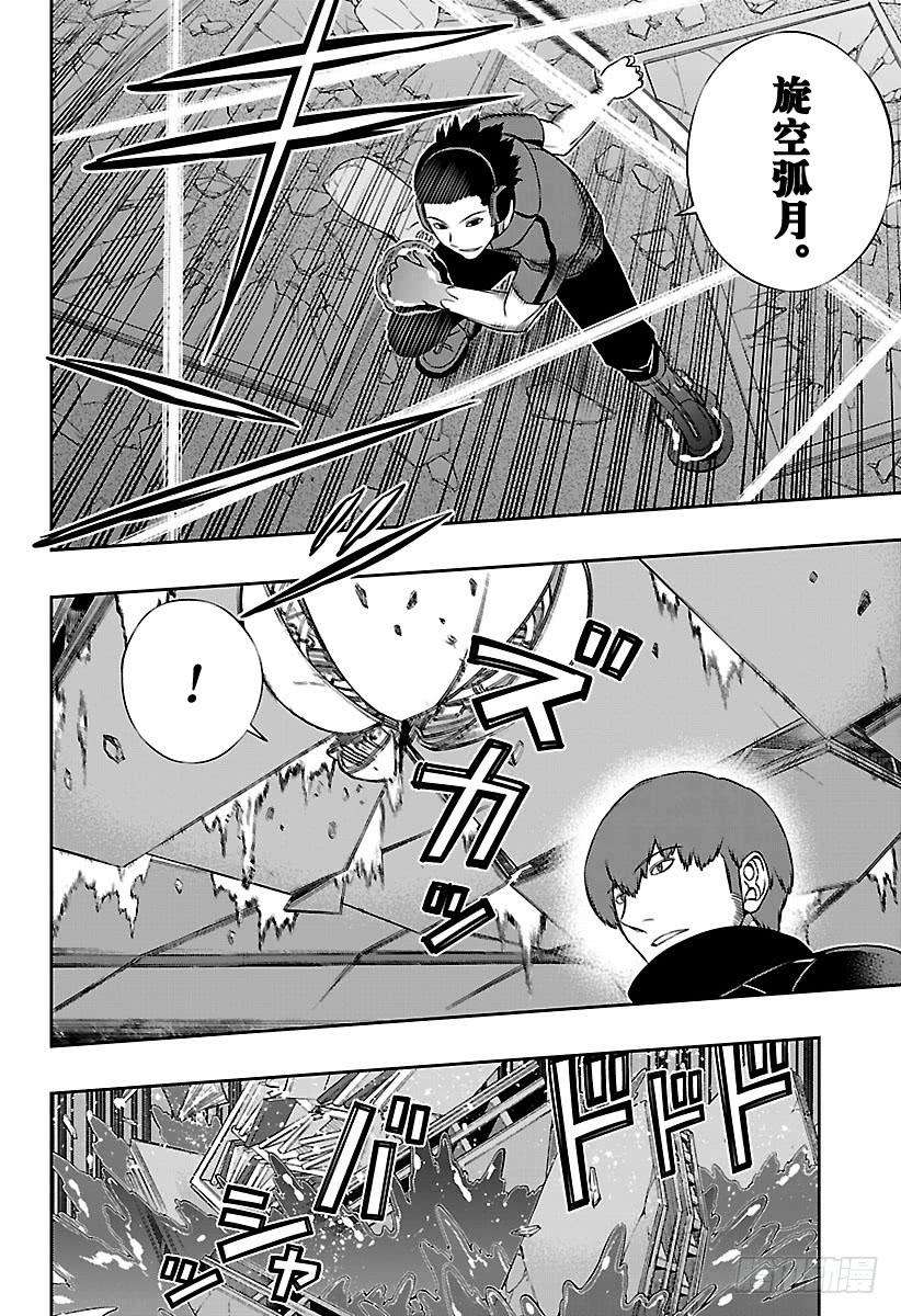 境界触发者131话 伽罗普拉⑩