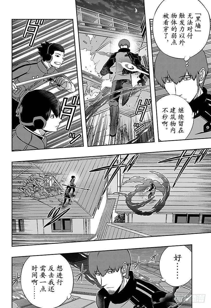 境界触发者131话 伽罗普拉⑩