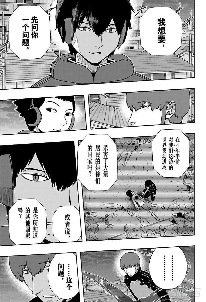 境界触发者131话 伽罗普拉⑩