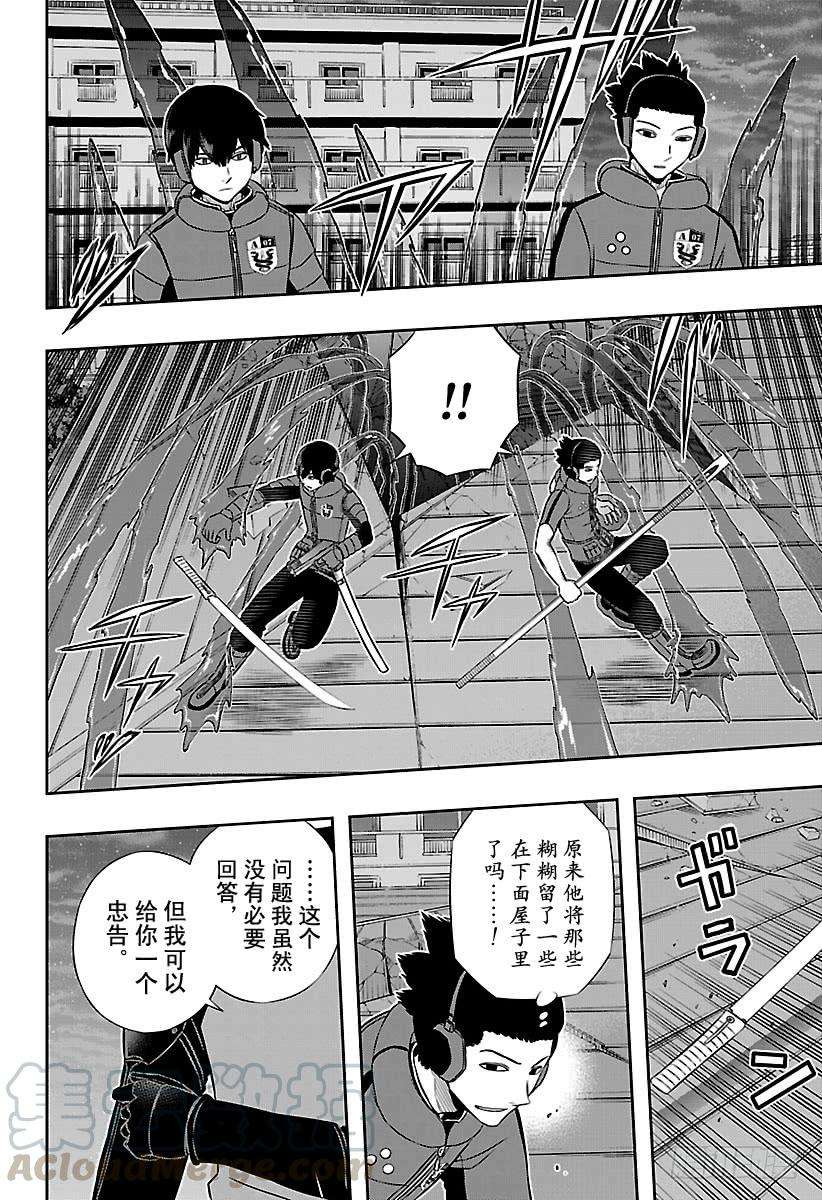 境界触发者131话 伽罗普拉⑩