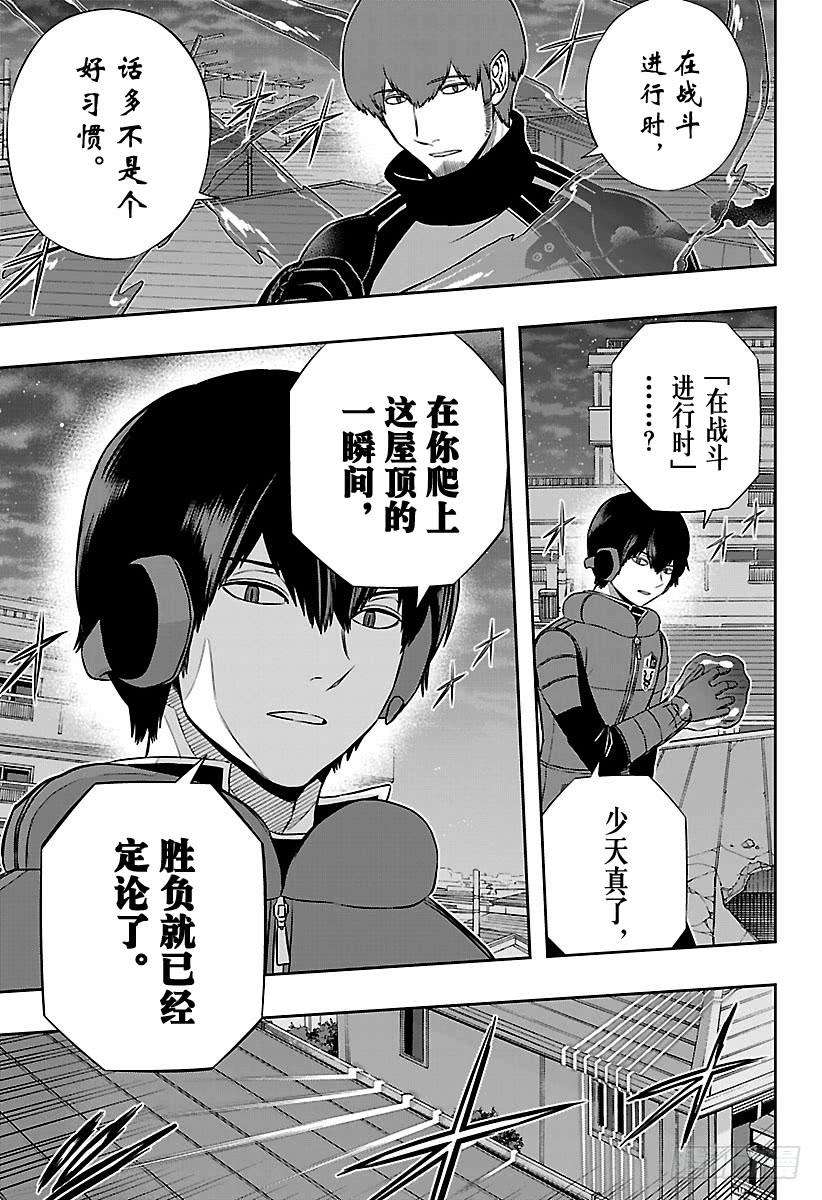 境界触发者131话 伽罗普拉⑩