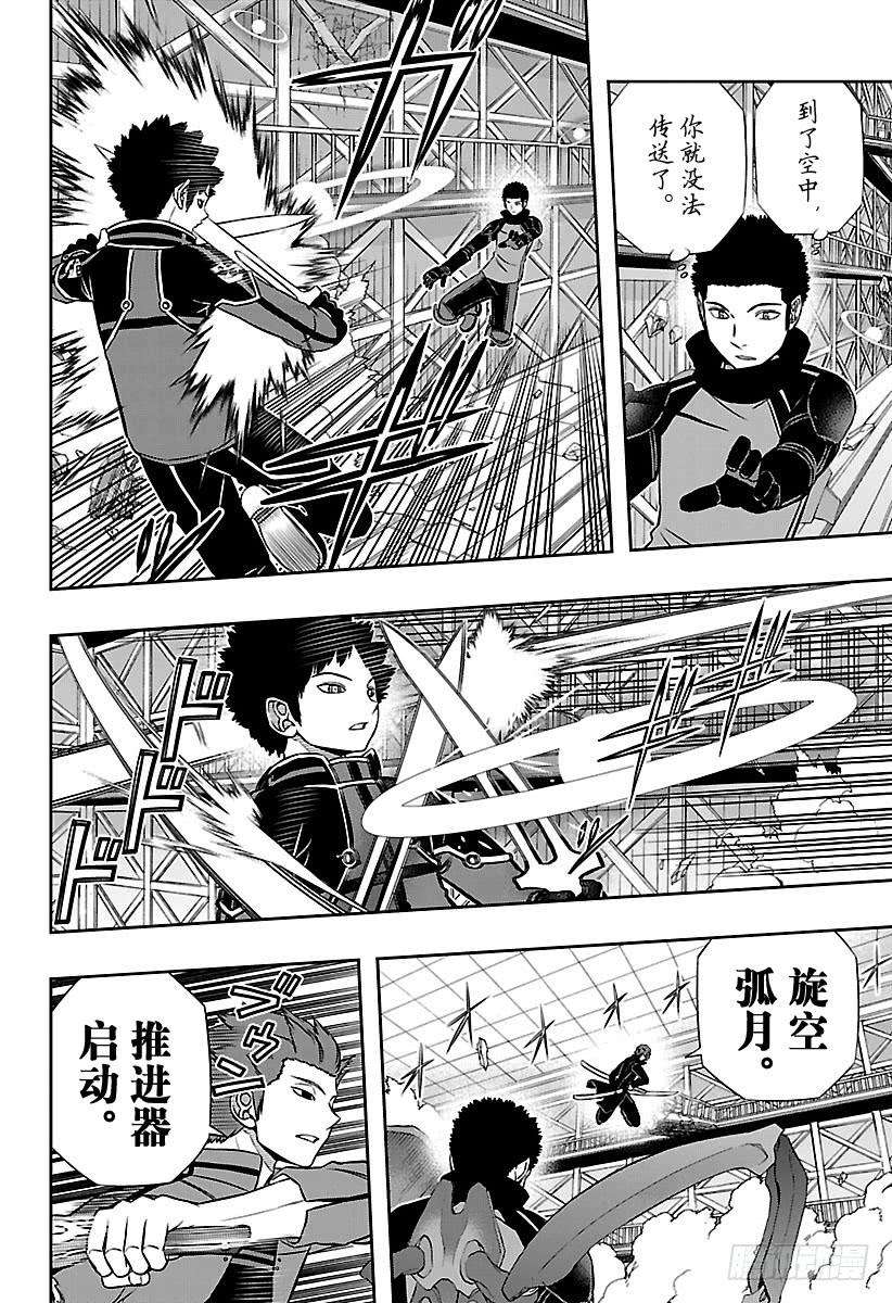 境界触发者132话 伽罗普拉⑪