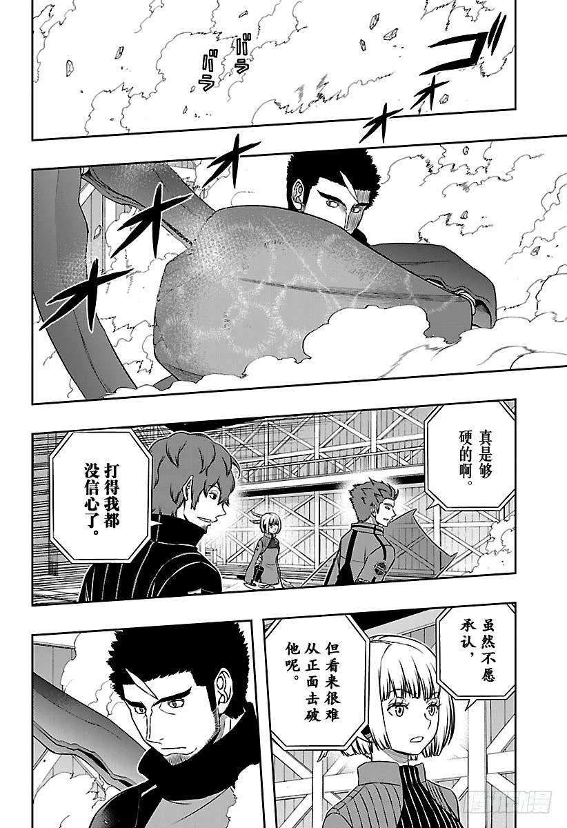 境界触发者132话 伽罗普拉⑪