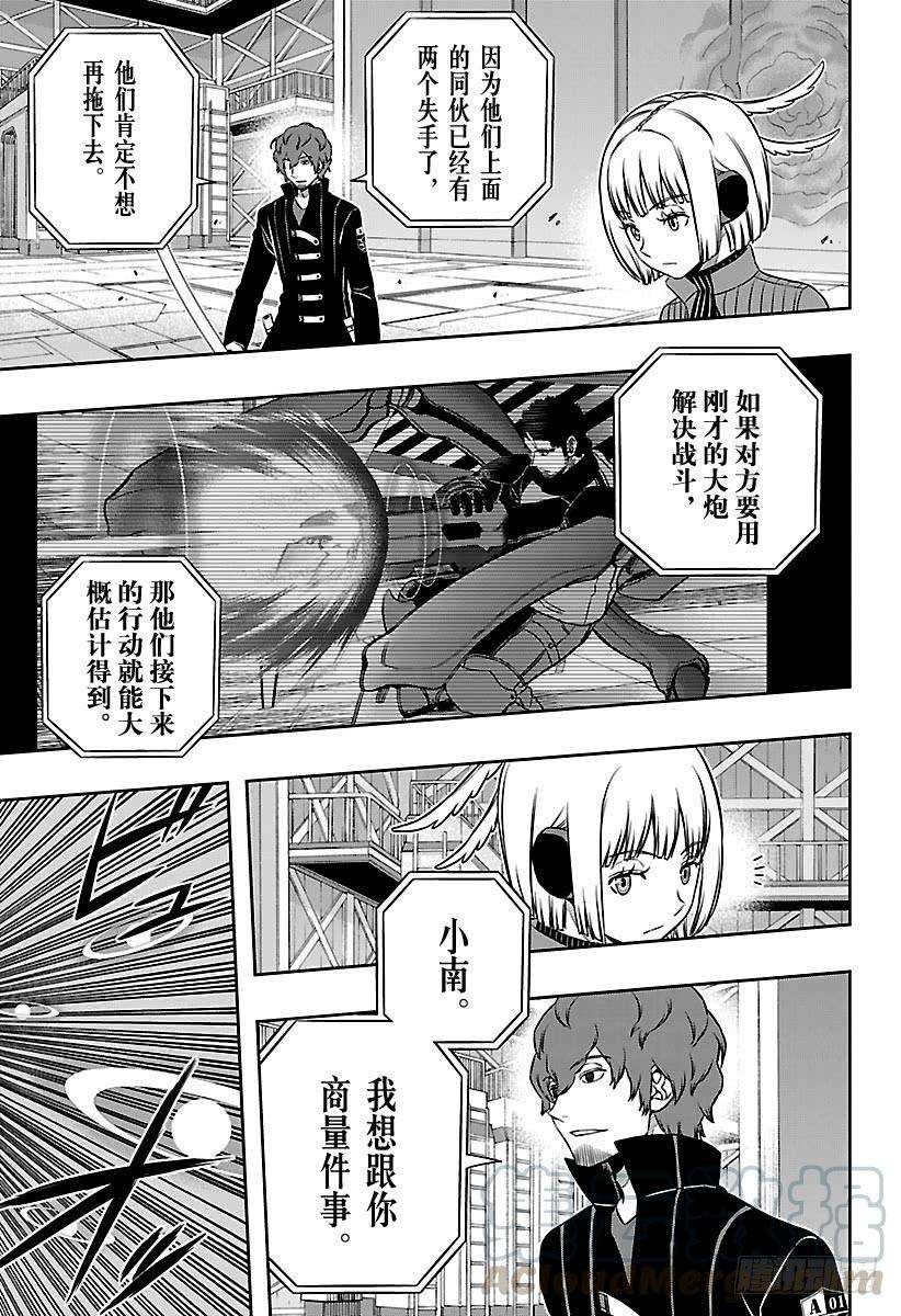 境界触发者132话 伽罗普拉⑪