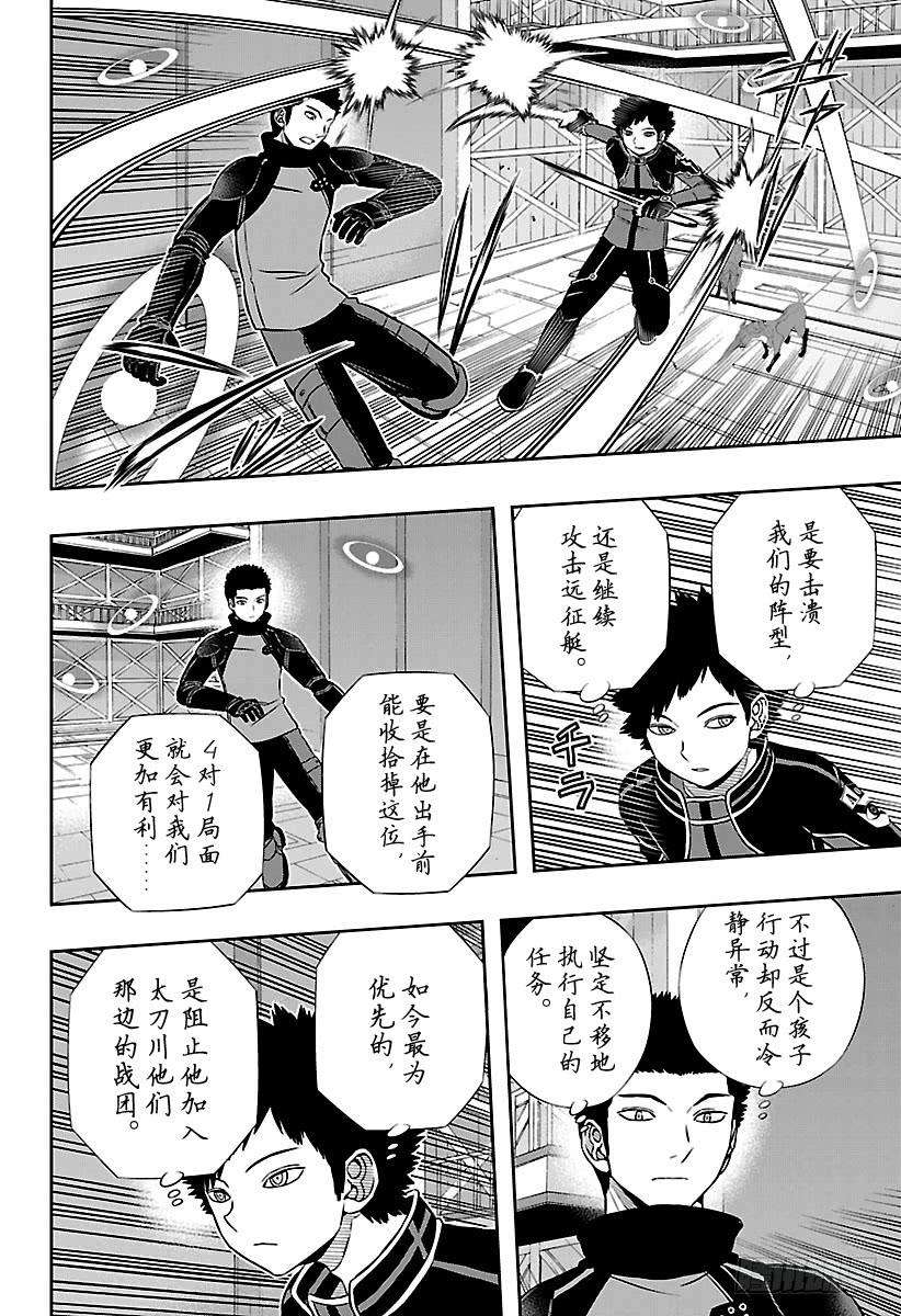 境界触发者132话 伽罗普拉⑪