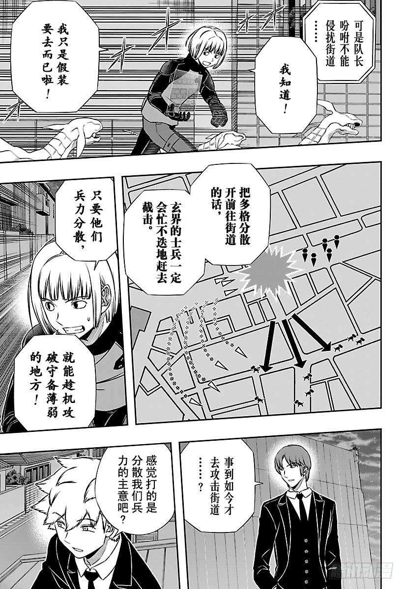 境界触发者132话 伽罗普拉⑪