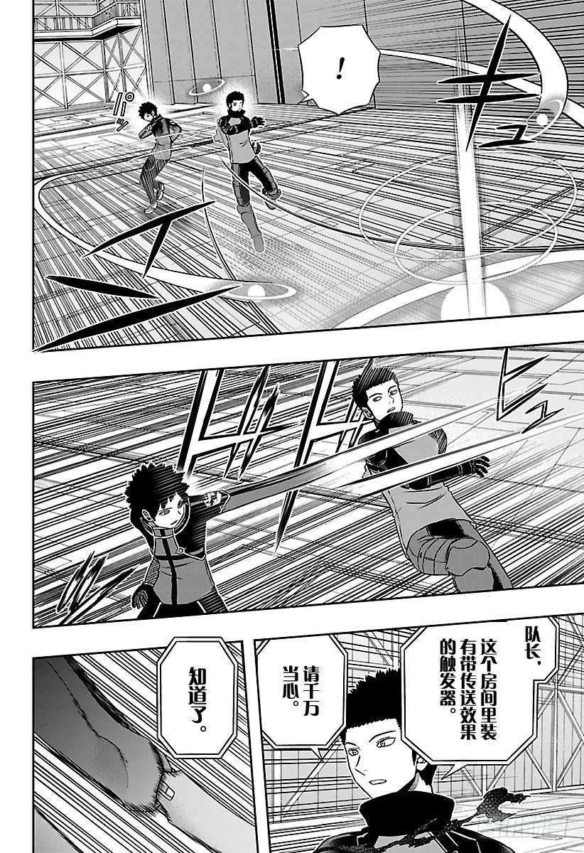 境界触发者132话 伽罗普拉⑪