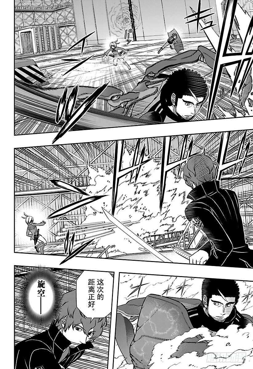 境界触发者132话 伽罗普拉⑪